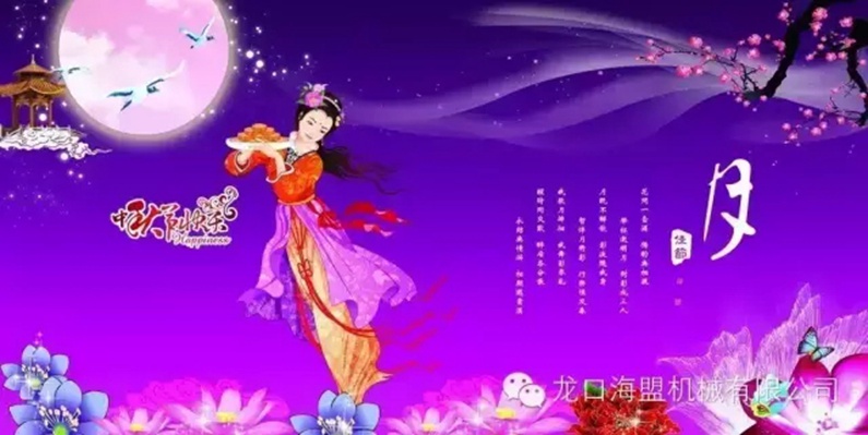 中秋節(jié)到了，幸福的海盟人，一大波禮品來(lái)襲哦