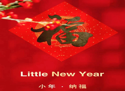 小年，發(fā)年貨迎新年